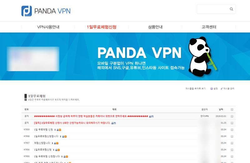중국 및 해외에서 대국민 아이돌 프로젝트 프로듀스 x 101 실시간으로 보기!!!! -판다vpn : 네이버 블로그