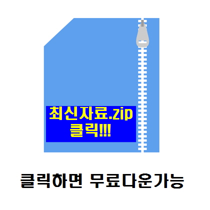  김연아체 다운하기