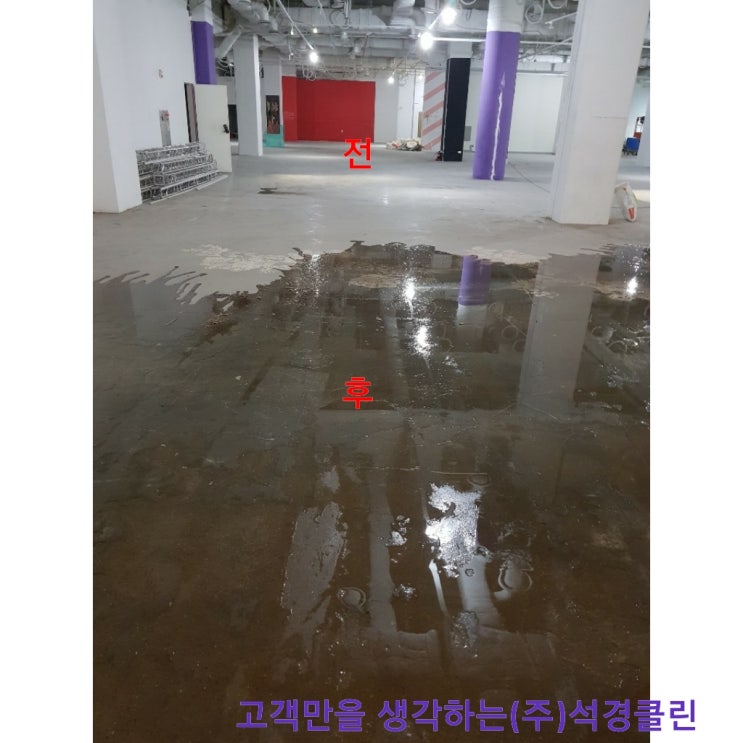  성동구 성수동 한화갤러리아포레 르누아르 전시장 철거 원상복구 분진청소 유리창청소 카페트청소 매장청소 준공청소 학교청소 오피스텔청소 외벽청소 상가청소