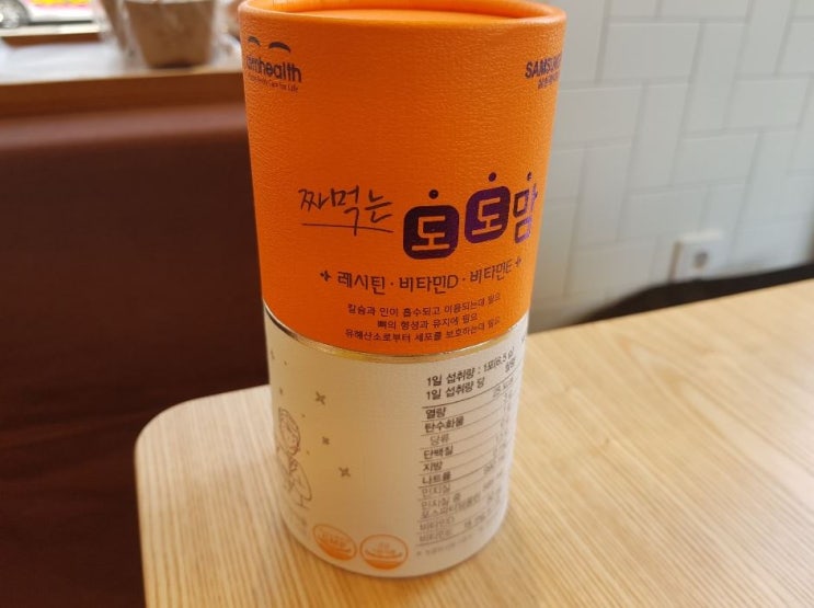  집중력 높이는 법 에임헬스 짜먹는도도맘 조아행