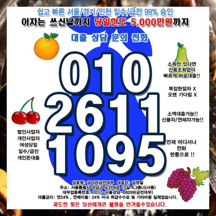  평택대출 중구일수 개인 소액 당일 사업자 자영업자 무방문의 편리함으로~