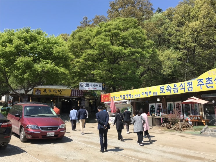 강화도 탐방