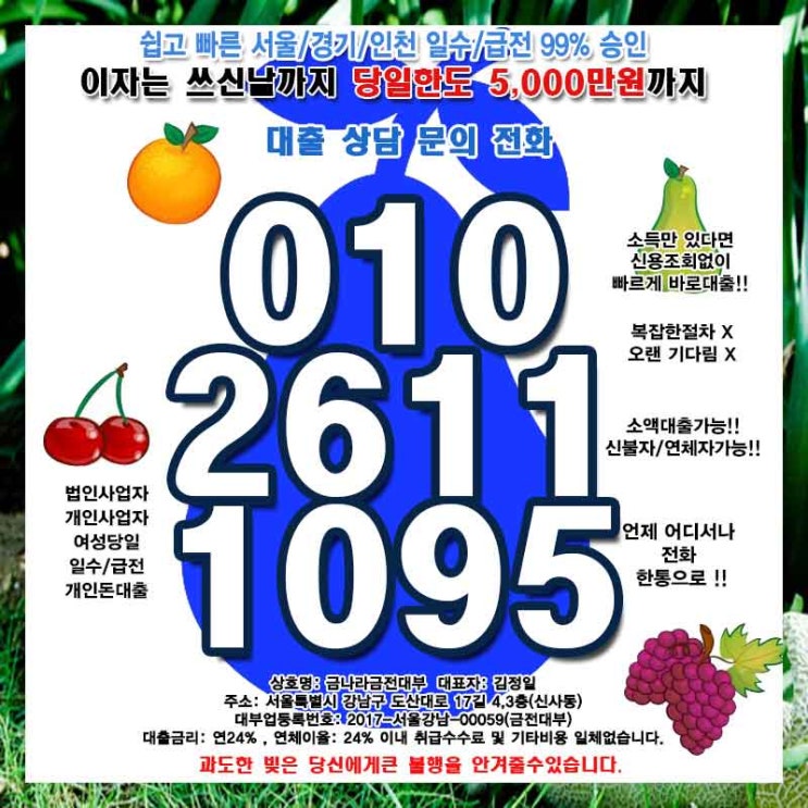  의정부대출 고양일수 개인 소액 당일 사업자 자영업자 확실히 다르네요