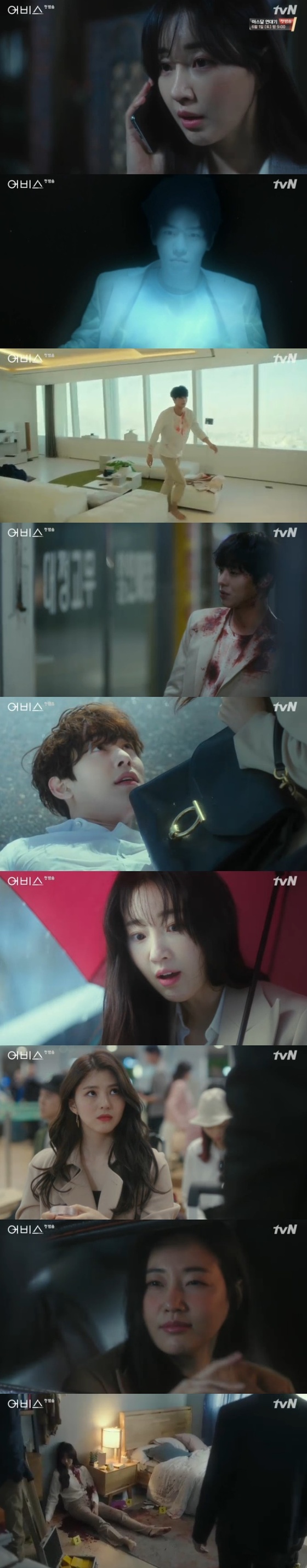  첫방 '어비스'..박보영x안효섭, 180도 다른 모습으로 '재회'