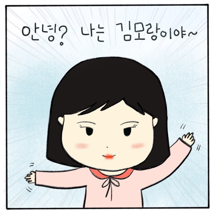  모랑툰_모랑이 소개