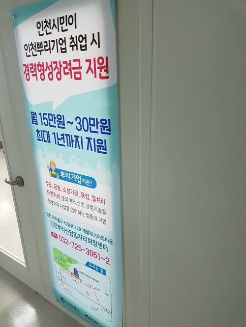  뿌리기업 육성하는 산업담당자를 만나고 왔어요~