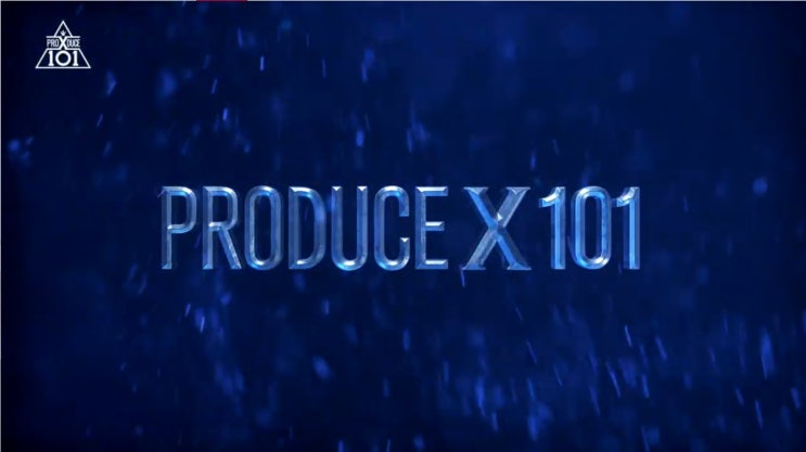  기다렸던 프듀X 개봉박두!