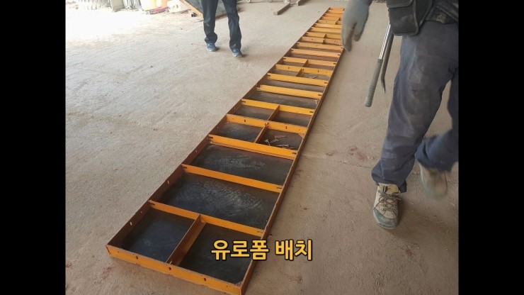 혁신형 K보거푸집 시공 순서 상세 설명입니다.(조립부터 해체까지) 혁신형 K보거푸집 시공 순서 상세 설명입니다.(조립부터 해체까지)