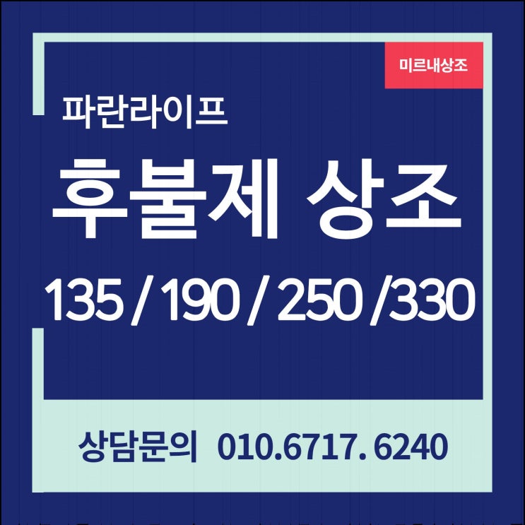  화성 성심병원 장례식장 비용 장례식비 추모하는
