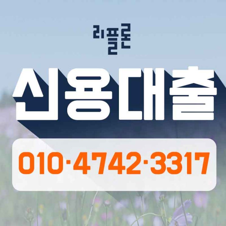  보증인대출상품 정말 좋아 너무 좋아요