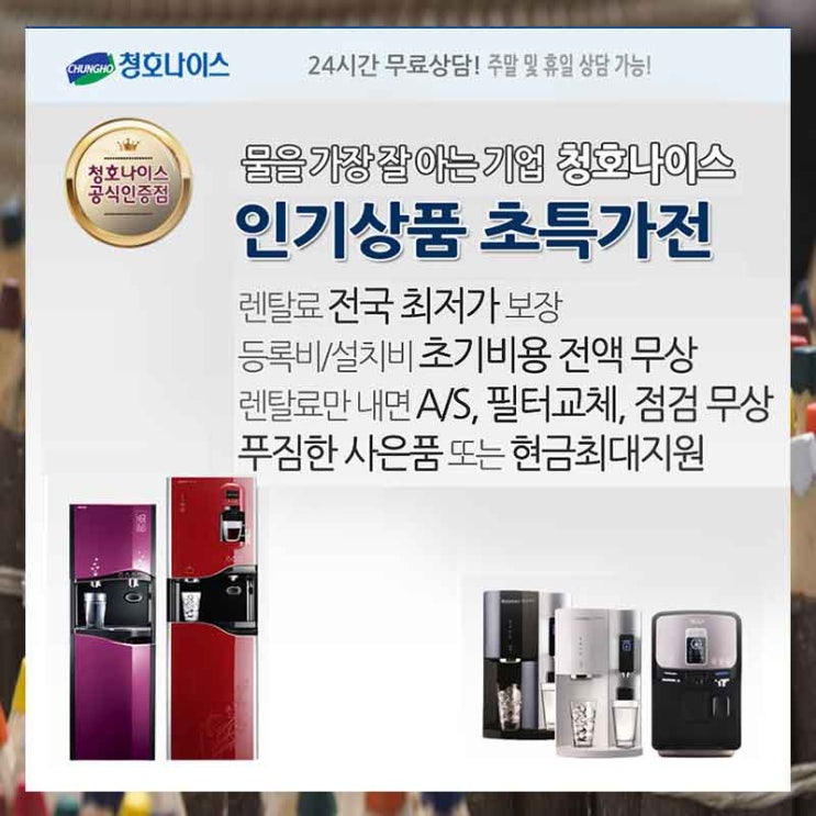  동작구정수기렌탈 동대문구공기청정기렌탈 뭘 고민하세요