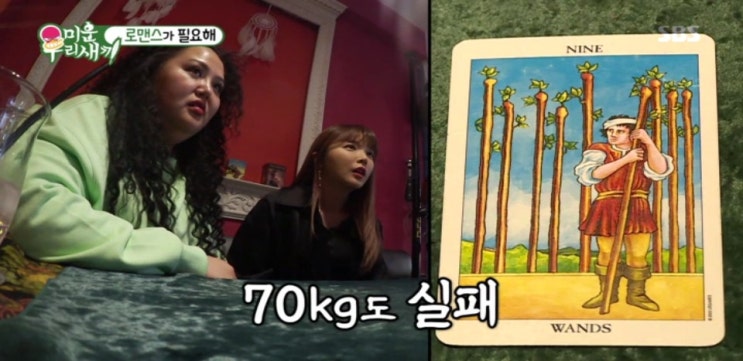 190505 미운우리새끼 전진 집공개 먹방,홍진영,홍선영 타로점,양재천 벚꽃,이상민 들기름국수 190505 미운우리새끼 전진 집공개 먹방,홍진영,홍선영 타로점,양재천 벚꽃,이상민 들기름국수