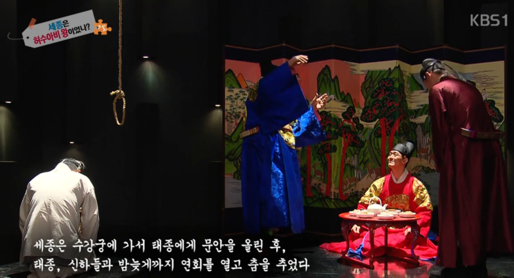  허수아비 왕이었던 세종? 장인이 죽을 때 연회를 즐기다