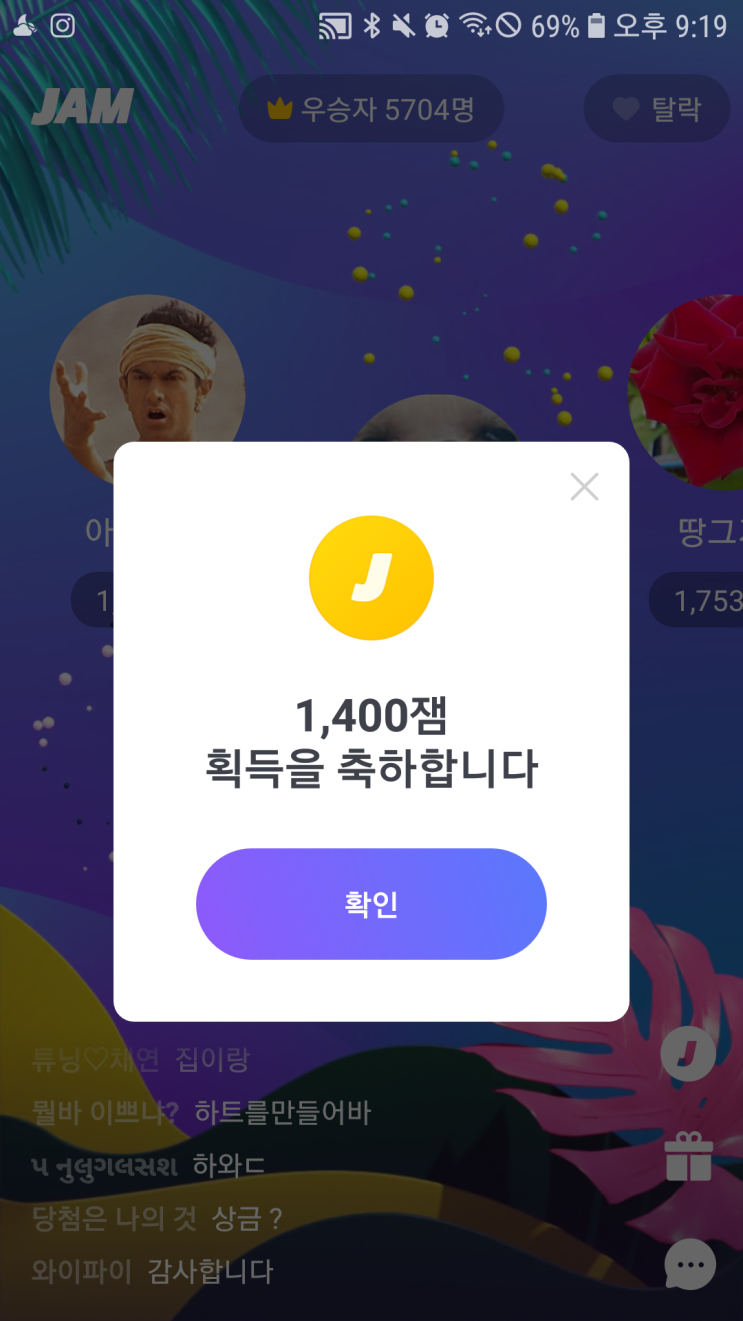  2019 0506 잼라이브