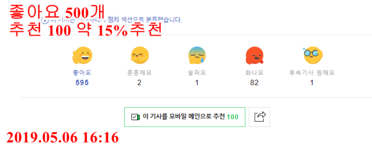  황교안 “본질 없는 안보의식, 미사일이 새총으로 보일 것" ft 홍영표 문재인 유시민 박원순의 공통점 친일파 애비