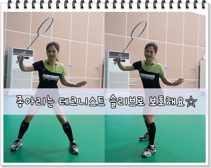  슬리브 추천 :) 종아리 근육&살 모두 다 잡아주는! 테크니스트 슬리브로 가즈~~~아