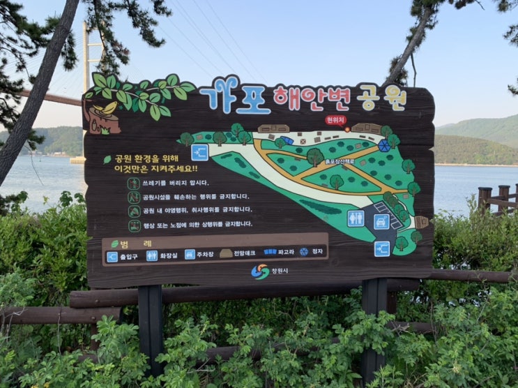  마산 산책하기 좋은 곳, 마창대교가 보이는 가포해안변 공원