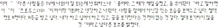  ‘프로듀스X101’ 송유빈 속한 뮤직웍스, 소속 연예인은 누구 있나?