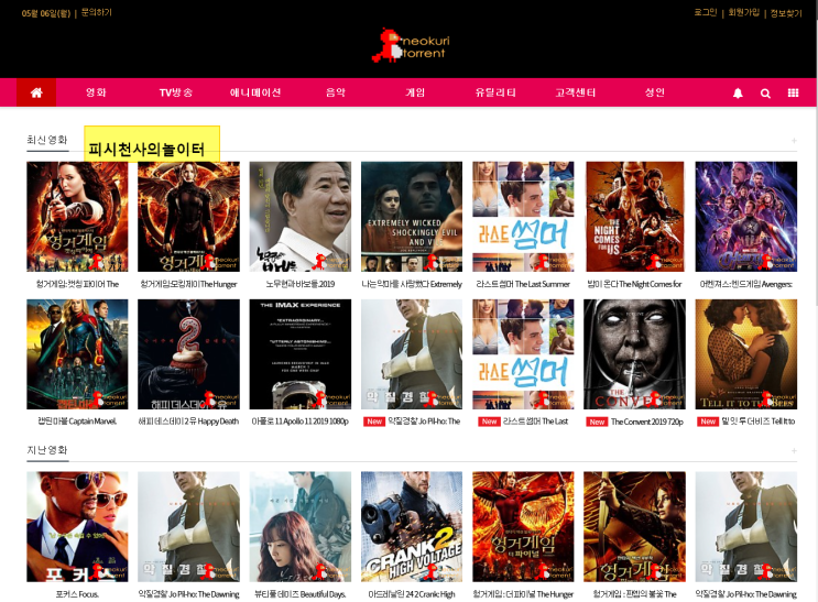2019년 5월 운영중인,살아있는토렌트사이트.토렌트순위-김해컴퓨터 수리