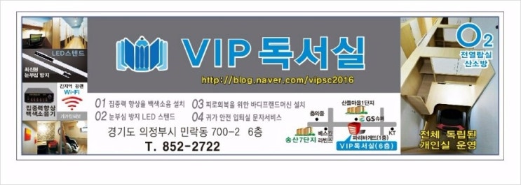  VIP독서실 5월6일 정상영업