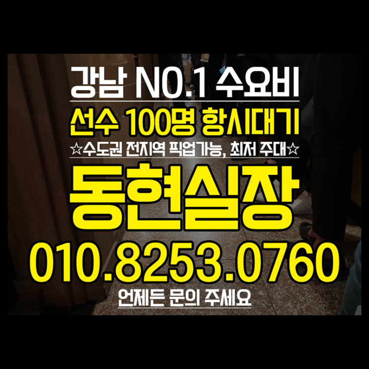  수요비 궁금하면 바로