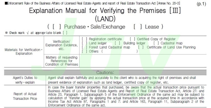 “Explanation for premises” for land