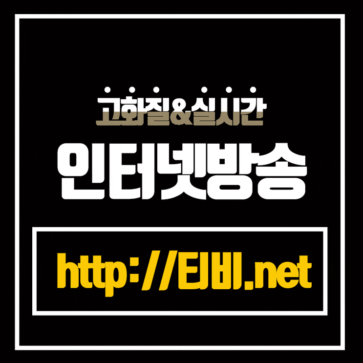  2019년5월7일 시카고 화이트삭스 클리블랜드 인디언스 미국야구중계 올시즌 다 보자!