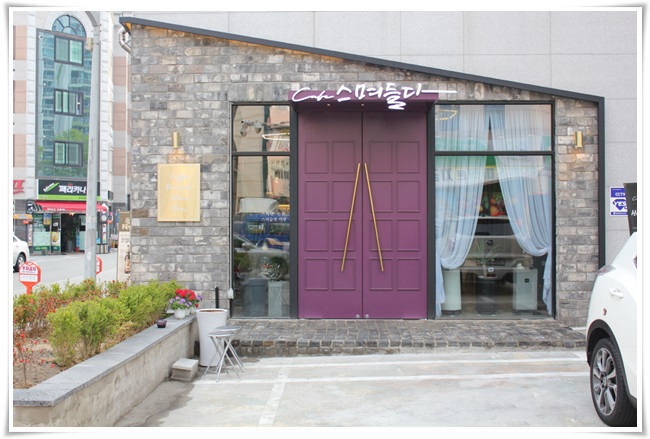  상지분위기좋은카페 카페스며들다.. 잠시 쉬어갈 수 있는 곳