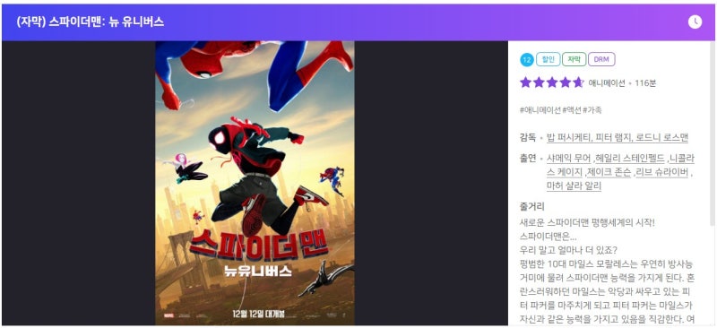 스파이더맨: 뉴 유니버스 (Spider-Man: Into the Spider-Verse, 2018) - 생각보다 더 재미있고, 생각보다 더 신나는 영화 : 네이버 블로그 스파이더맨: 뉴 유니버스 (Spider-Man: Into The Spider-Verse, 2018) - 생각보다 더 재미있고, 생각보다 더 신나는 영화 : 네이버 블로그