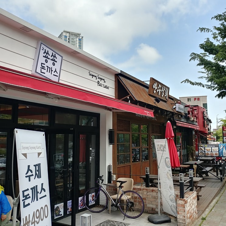  거제도 아주 쑝쑝 돈까스 가족외식 주관적 후기