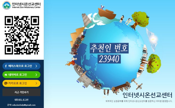  신천지 대구교회, 요한계시록 말씀대성회