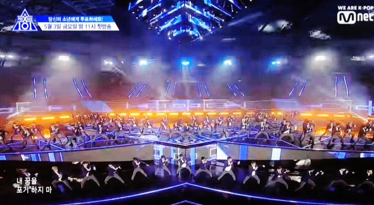  프로듀스 x 101 순위부터 투표 및 선정 방식까지 정리