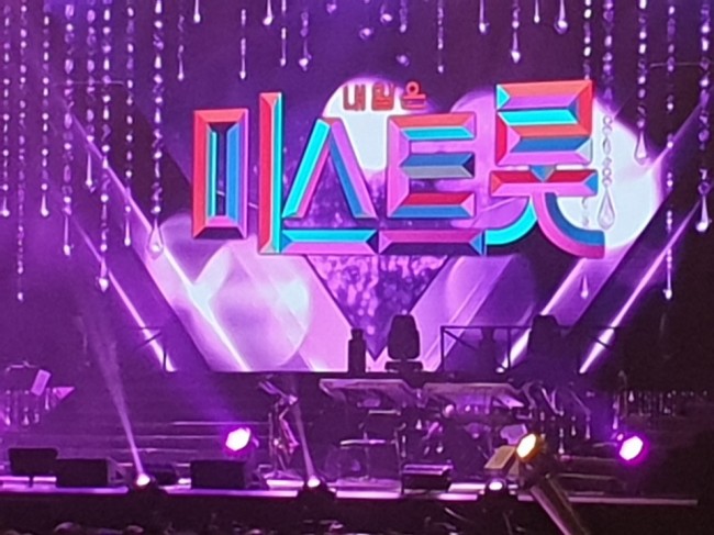  어버이날 선물 미스트롯 효 콘서트