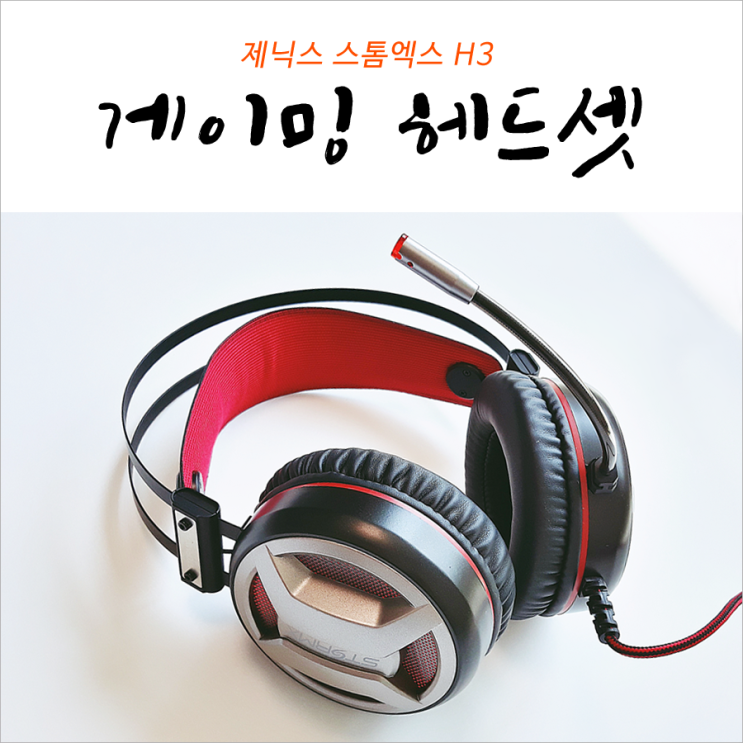  7.1채널 배그 게임용 헤드셋 제닉스 스톰엑스