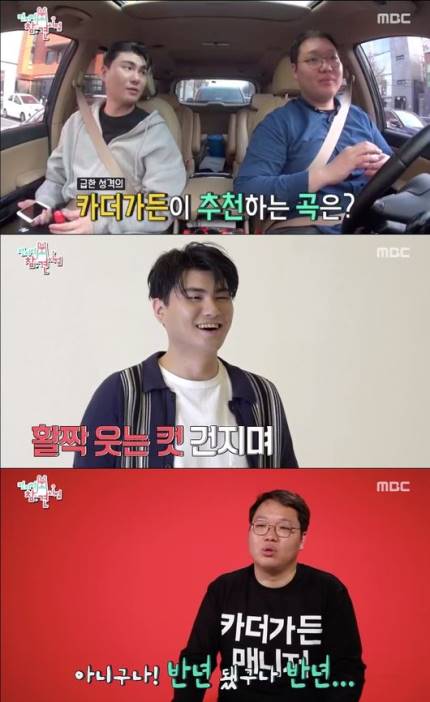 '전참시' 라미란→카더가든, 매니저 덕에 울고 웃는 들 '전참시' 라미란→카더가든, 매니저 덕에 울고 웃는 들