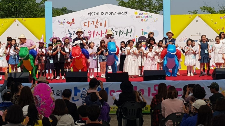  제97회 어린이날 행사 “다 같이 놀자! 뛰자! 즐기자!”개최
