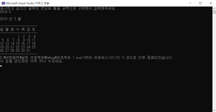  DGSW (3) C언어 캘린더 만들기