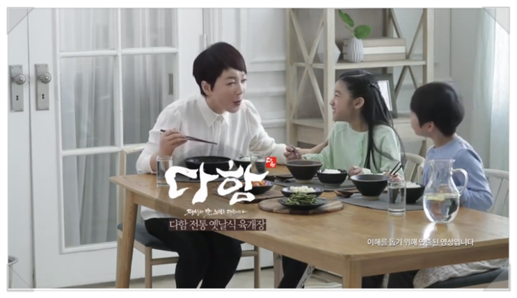  엄마들이 만족하는 송채환 다함 육개장 공영홈쇼핑에서 구매~!!!