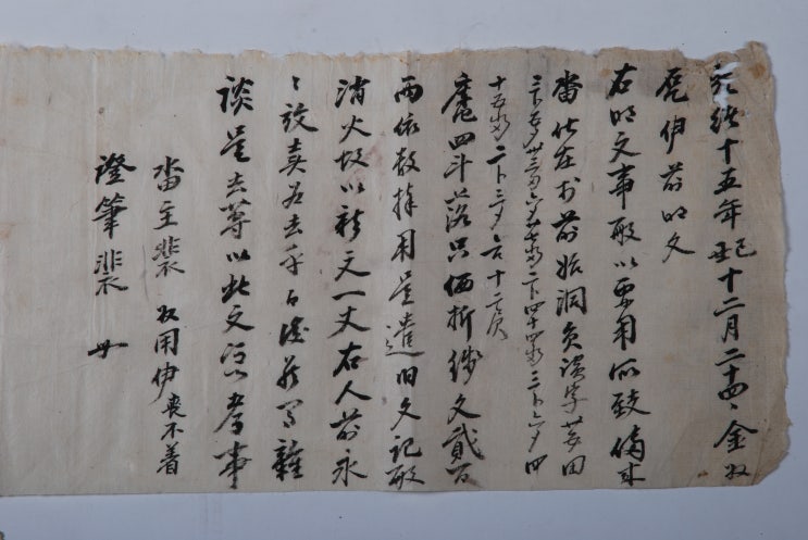  삼산종가 김씨(金氏) 노비 돌이(乭伊) 토지매매명문(土地賣買明文) 1889년