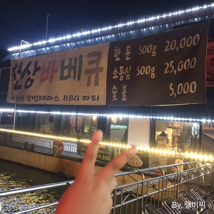  선유도 선상 바베큐 :: 나중에 꼭 가겠으!