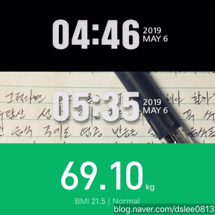  1일 1포스팅 59일차/새벽 기상 49일차