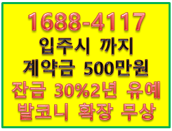  충주 힐데스하임 특별조건으로 계약이 가능해요