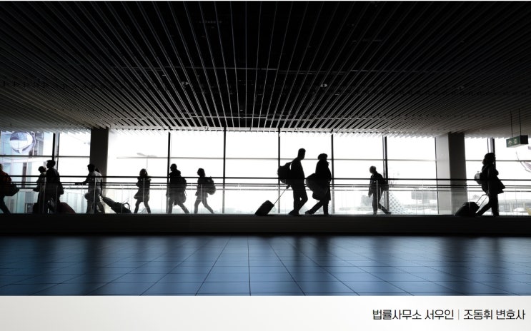  안산 출입국관리법 강제출국 명령과 행정심판