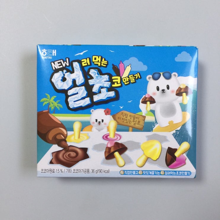  슈의 얼려먹는 초코 만들기