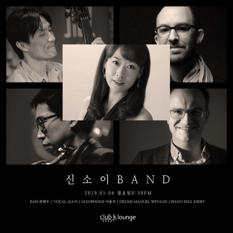  [클럽케이서울 라운지] 2019년 05월06일 월요일공연 - <신소이 Band>