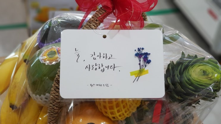 어버이날 부모님께 드리는 선물  과일바구니/과일짱 과일바구니