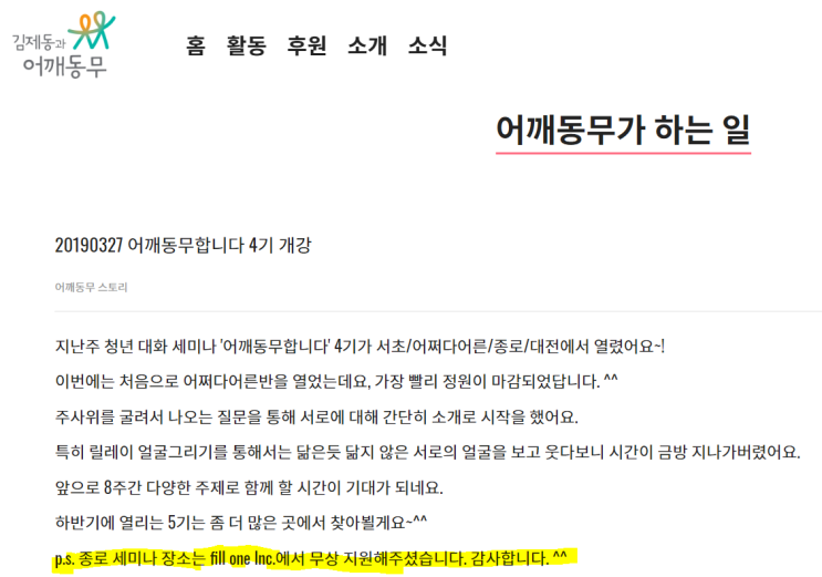  [김제동과 어때동무] 어깨동무합니다