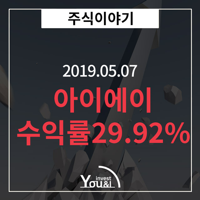  자동차부품업 강세, 아이에이 상한가!