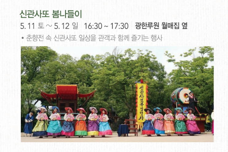  남원 춘향제 춘향골 열린음악회에서 초대가수 들의 공연 보고 가세요