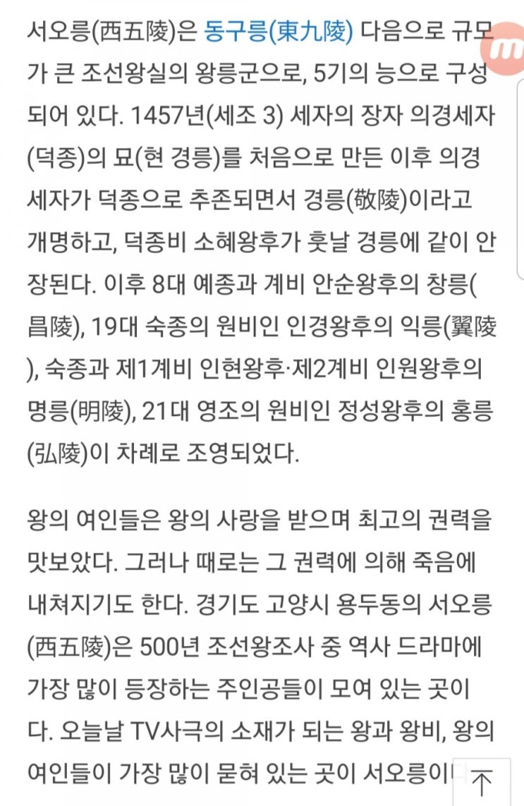  고양 창릉동 신도시